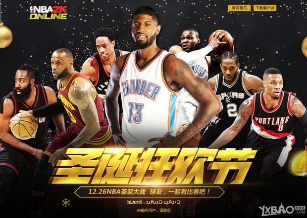 确保体能与
