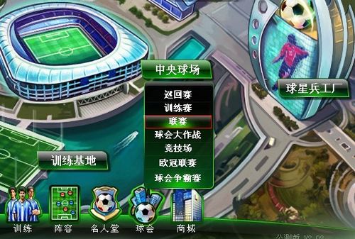 中国足球的