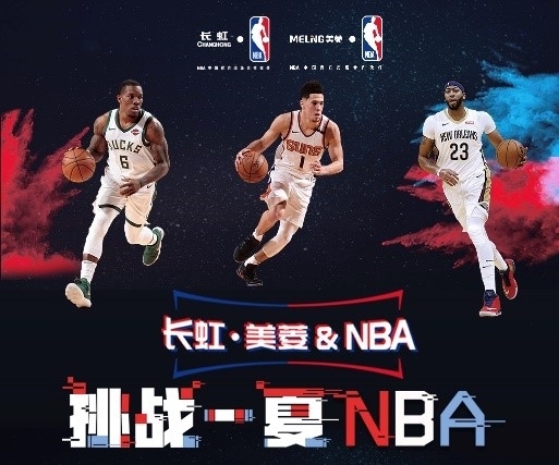 队的